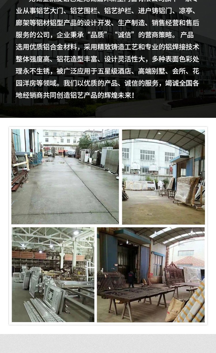 豪華鋁藝大門、豪華鋁藝欄桿、扶手、鋁藝涼亭、廊架